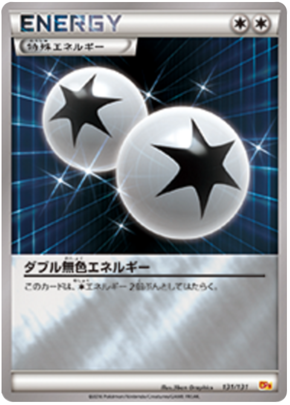 Double Colorless Energy - CP4 131/131 - JP