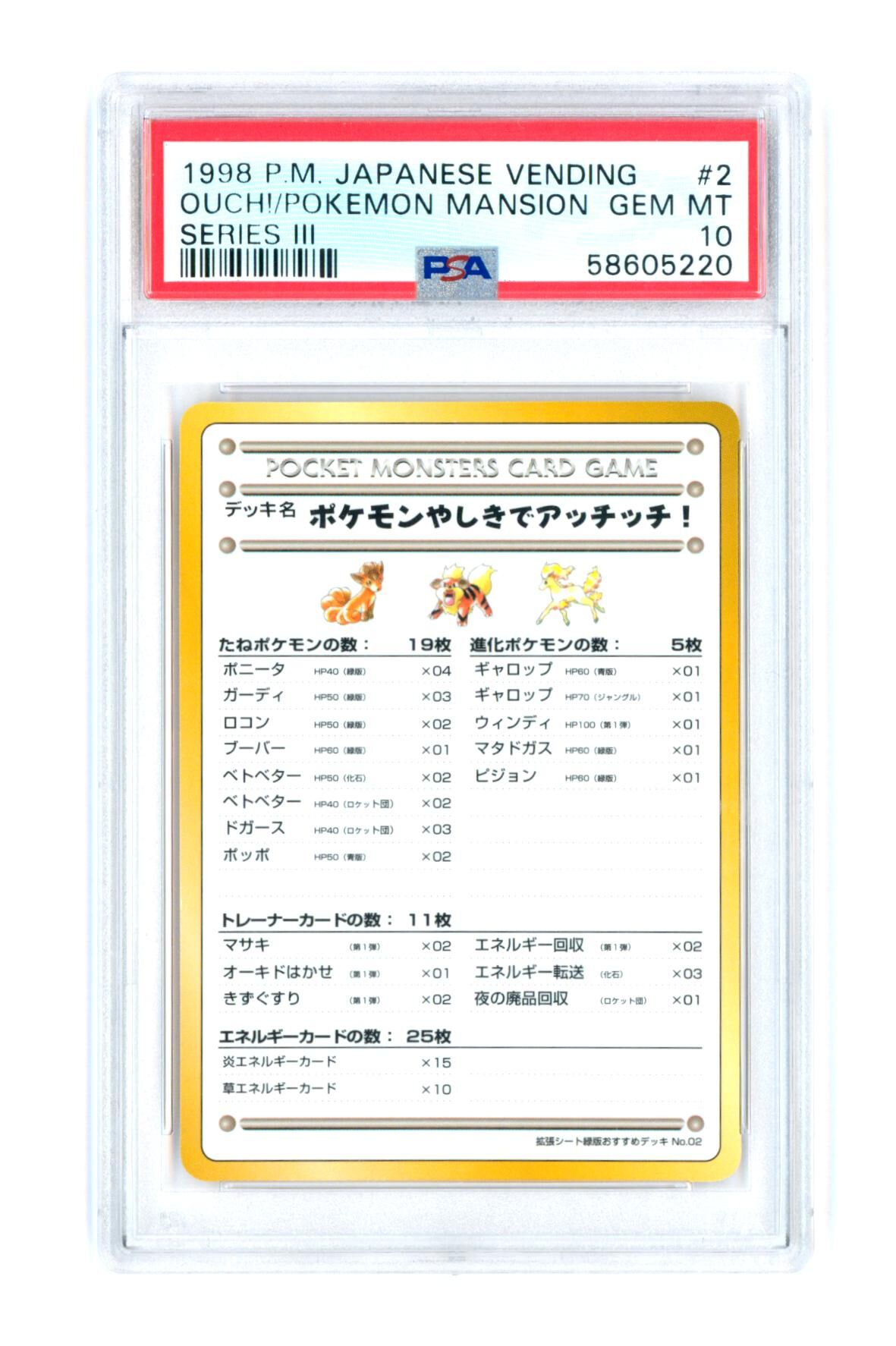 Ouch!/Mansion #2 - Series 3 - Japanese Vending - 1998 - PSA 10 GEM-MT - Pokémon Ouch!/Mansion #2 - Series 3 - Japanese Vending - 1998 - PSA 10 GEM-MT - Pokémon