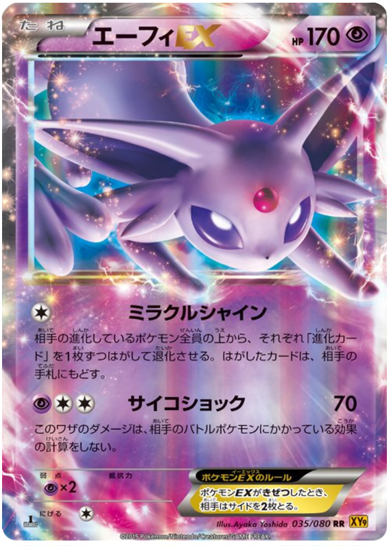 Espeon EX - XY9 035/080 - JP