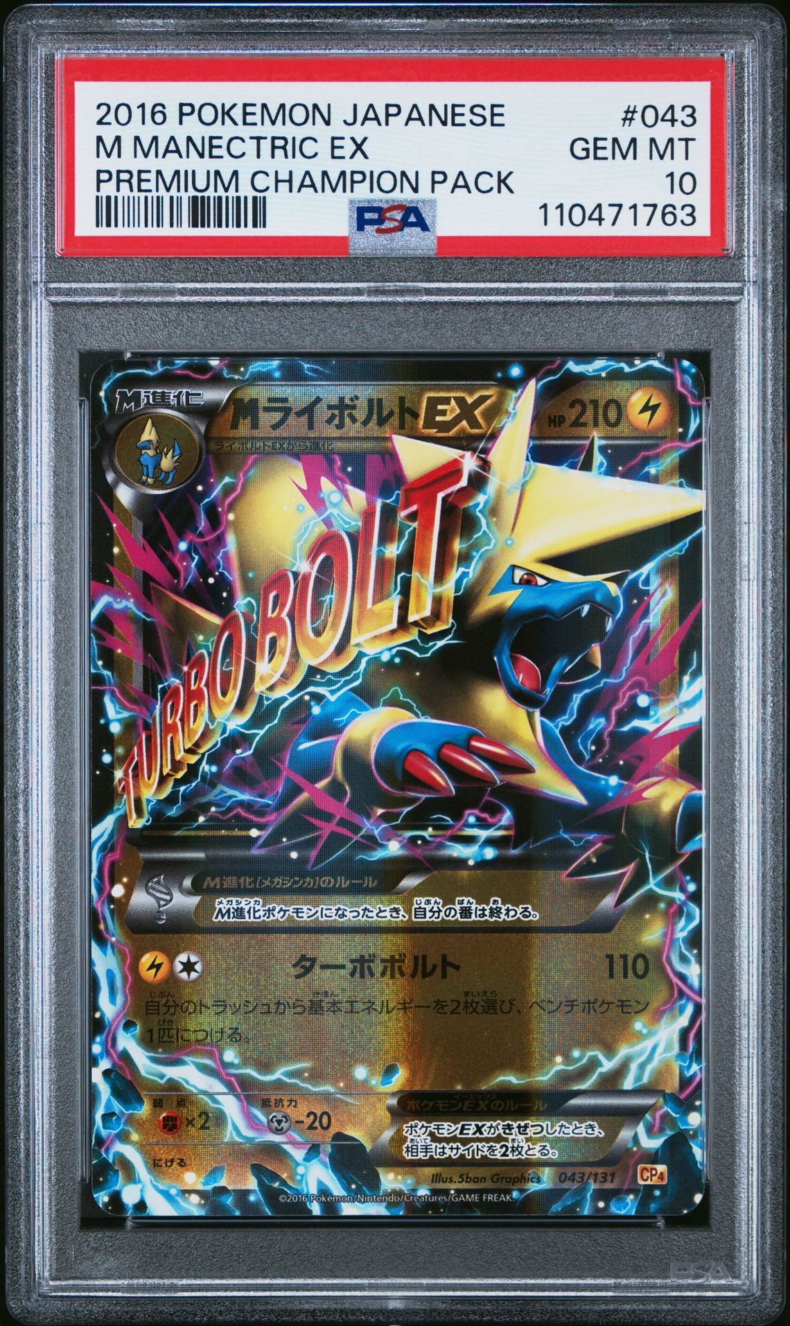 2016 POKEMON JAPANESE PREMIUM CHAMPION PACK 043 M MANECTRIC EX - PSA 10 GEM-MT - Pokémon