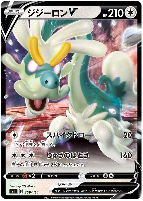 Drampa V - s1 359/414 - JP Drampa V - s1 359/414 - JP