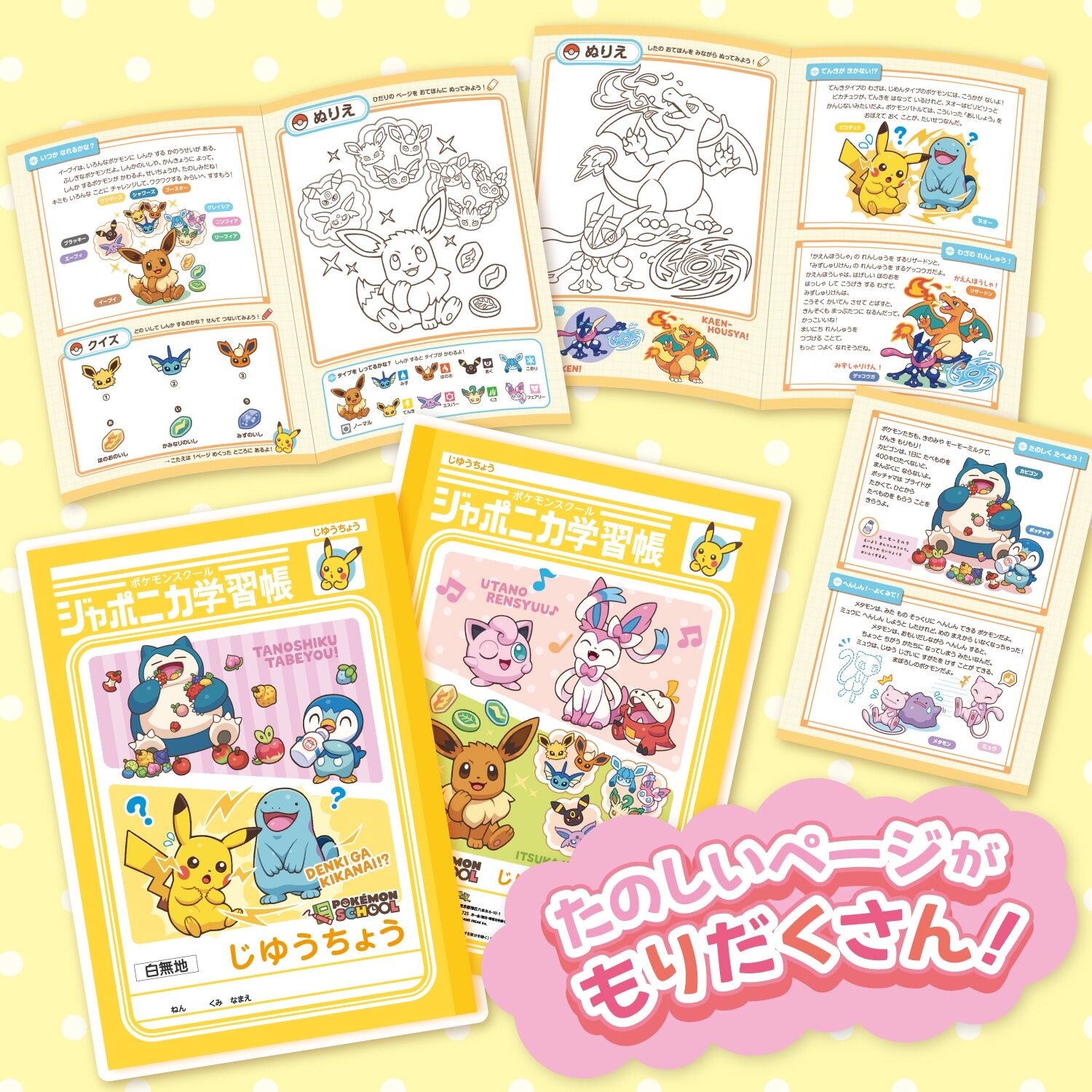 Japonica Study Notebook Free Notebook Pokemon School