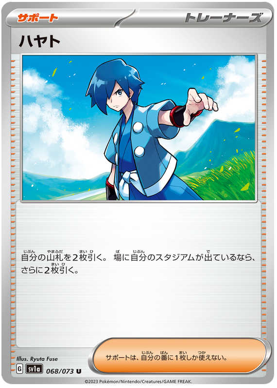 Falkner - sv1a 068/073 - JP Falkner - sv1a 068/073 - JP