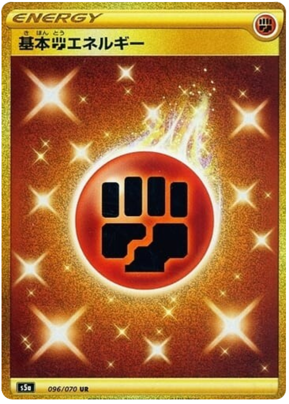 Fighting Energy - s5a 096/070 - JP