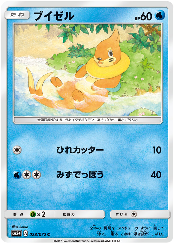 Buizel - sm3+ 023/072 - JP Buizel - sm3+ 023/072 - JP