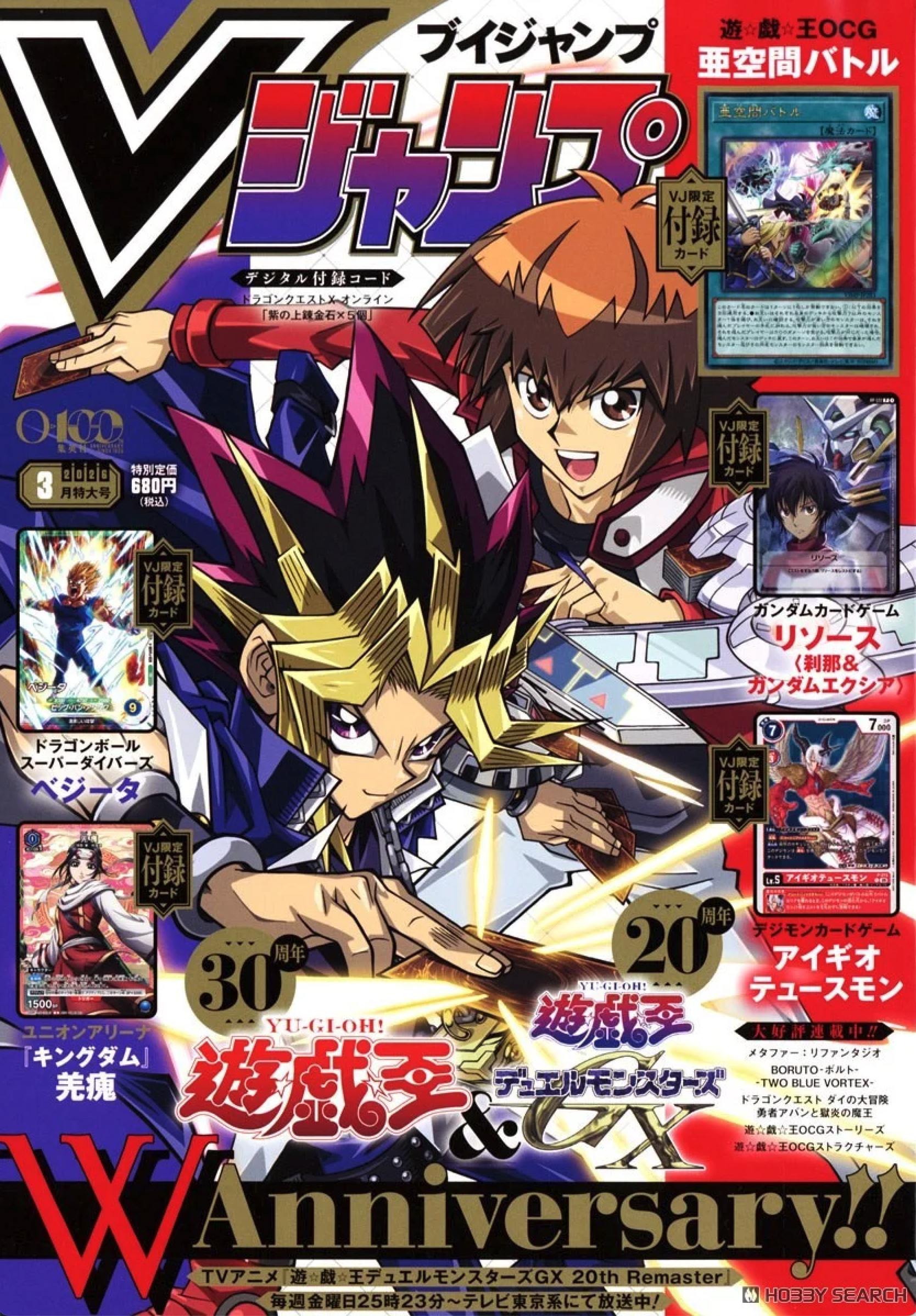 V JUMP Magazine - March 2026 incl. Promo Card - JPN 