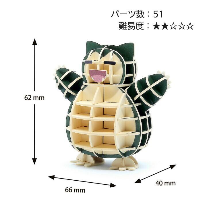 Snorlax Paper Art (si-gu-mi) Snorlax Paper Art (si-gu-mi)