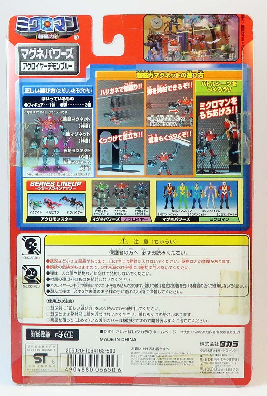 microman_017_back