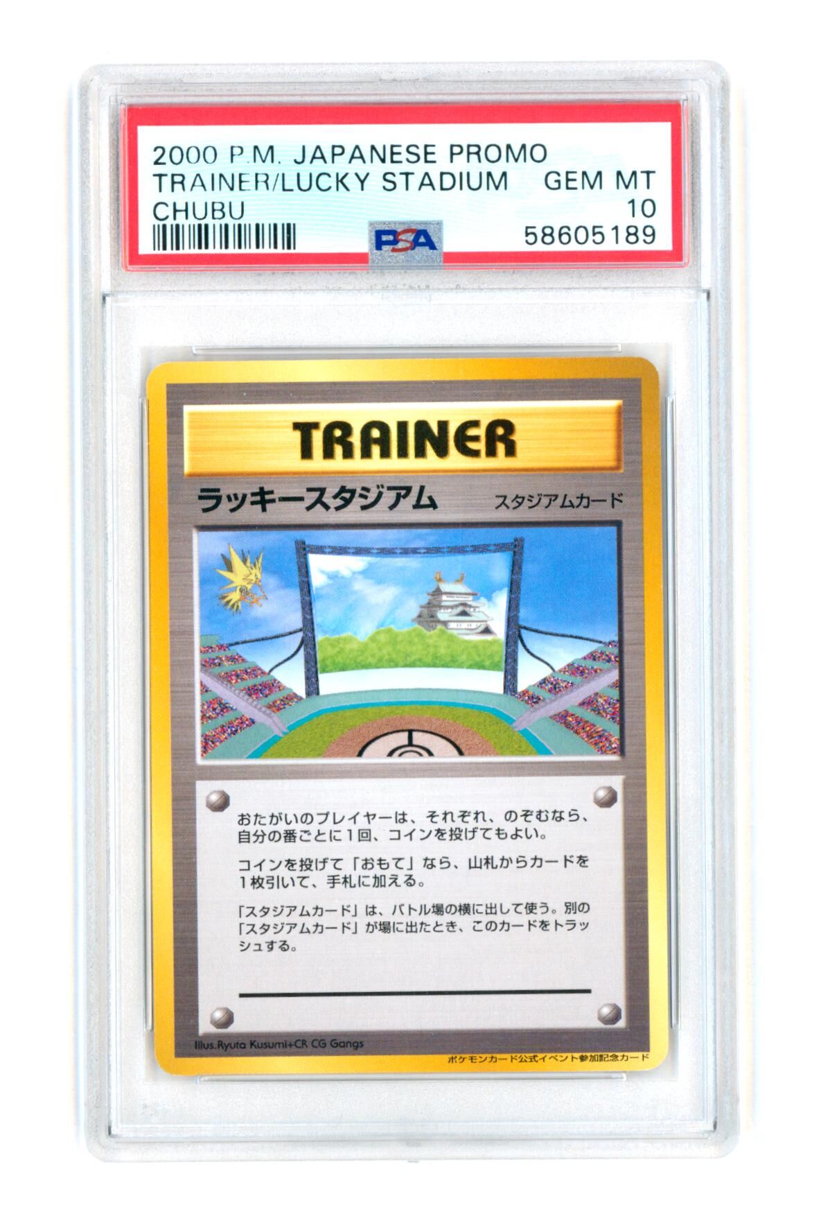 Trainer/Lucky Stadium - Chubu - Japanese Promo - 2000 - PSA 10 GEM-MT - Pokémon