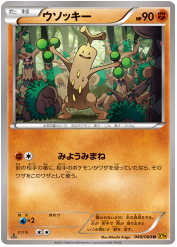 Sudowoodo - XY9 048/080 - JP