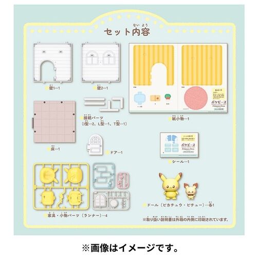PokePeace House - Pikachu & Pichu in the Living Room