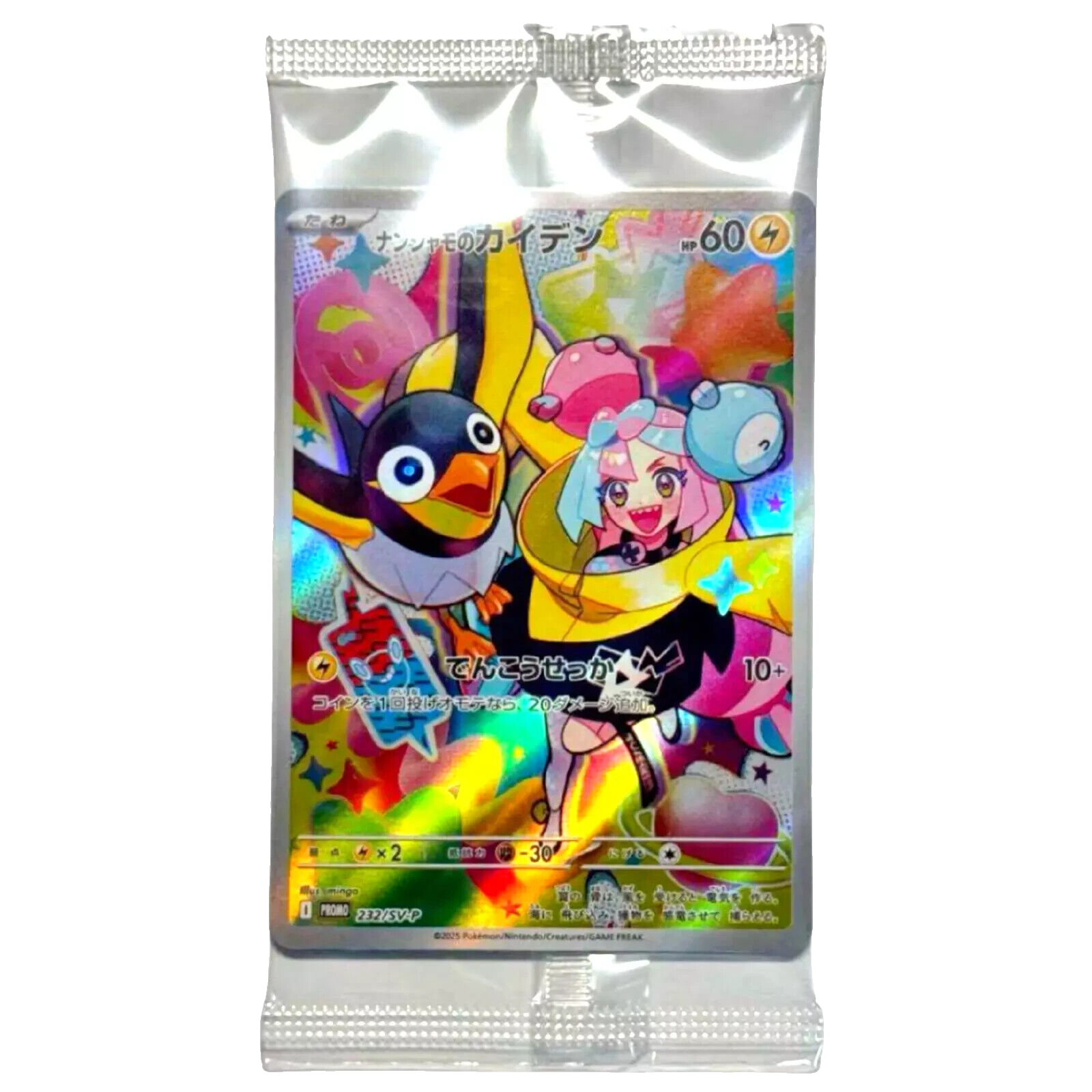 Iono's Wattrel 232/SV-P - Battle Partners (SV9) PROMO Card Sealed - JP
