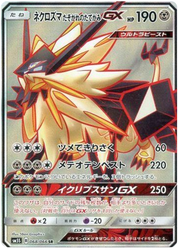 Dusk Mane Necrozma GX - sm5S 068/066 - JP