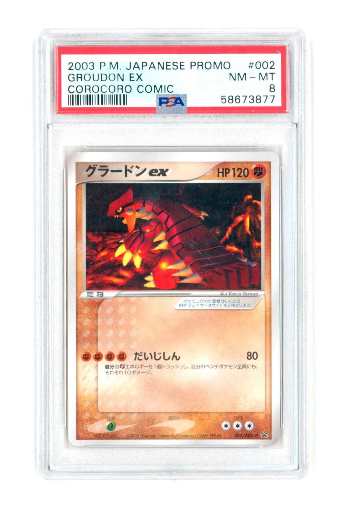Groudon EX 002/ADV-P - Corocoro Comic - Japanese Promo - 2003 - PSA 8 NM-MT - Pokémon Groudon EX 002/ADV-P - Corocoro Comic - Japanese Promo - 2003 - PSA 8 NM-MT - Pokémon