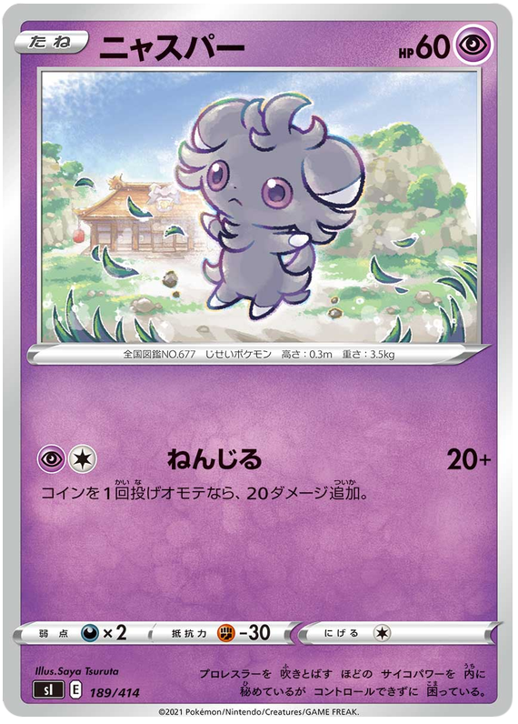 Espurr - s1 189/414 - JP