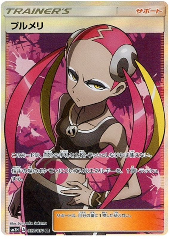 Plumeria - sm3H 057/051 - JP