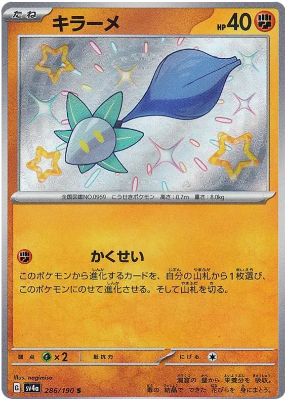 Glimmet - sv4a 286/190 - JP
