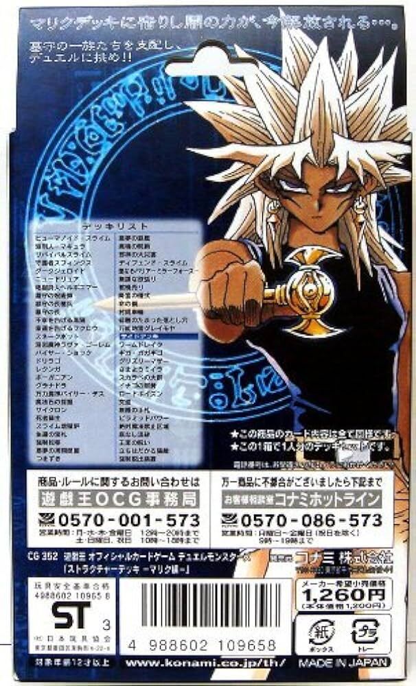 Structure Deck: Marik - Yu-Gi-Oh! - JPN (Gebraucht)