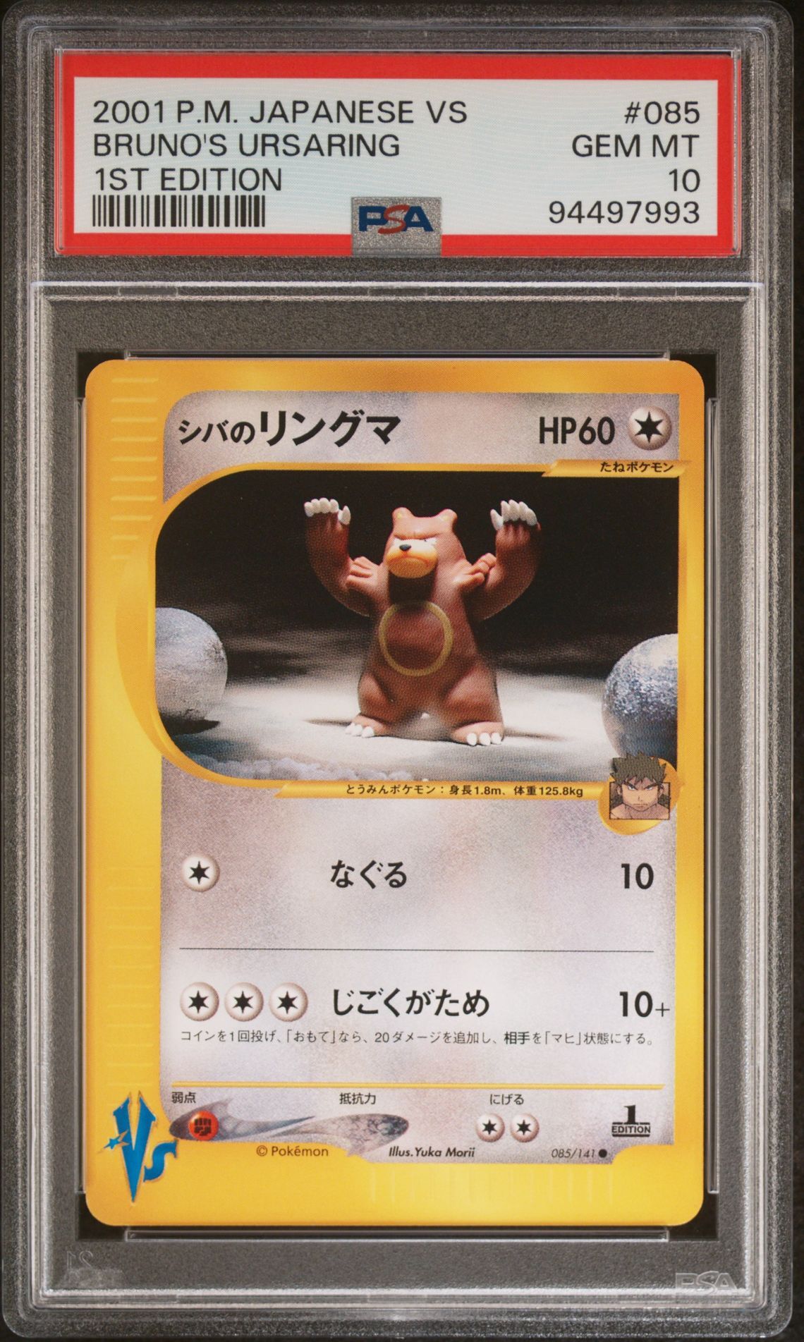 2001 POKEMON JAPANESE VS 085 BRUNO'S URSARING 1ST EDITION - PSA 10 GEM-MT - Pokémon