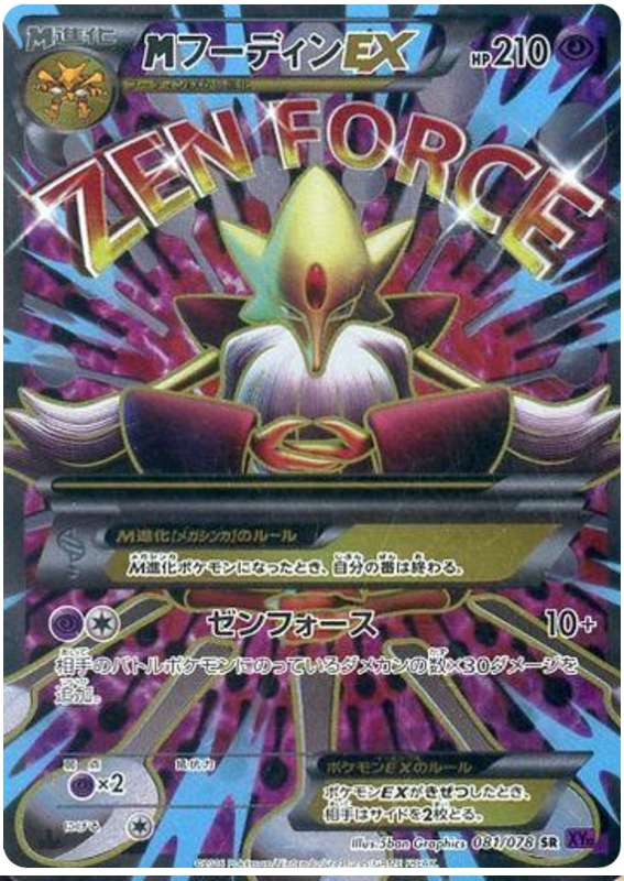 M Alakazam EX - XY10 081/078 - JP
