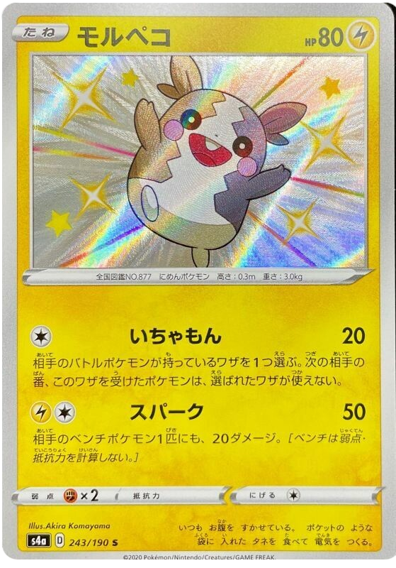 Morpeko - s4a 243/190 - JP