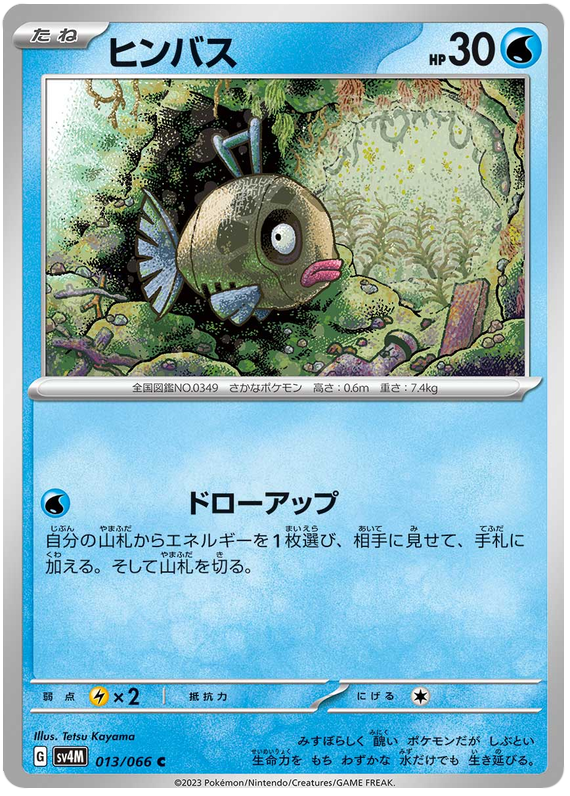 Feebas - sv4M 013/066 - JP