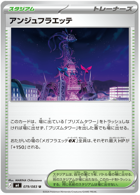 Hyperrogue Ange Floette - m4 079/083 - JP Hyperrogue Ange Floette - m4 079/083 - JP
