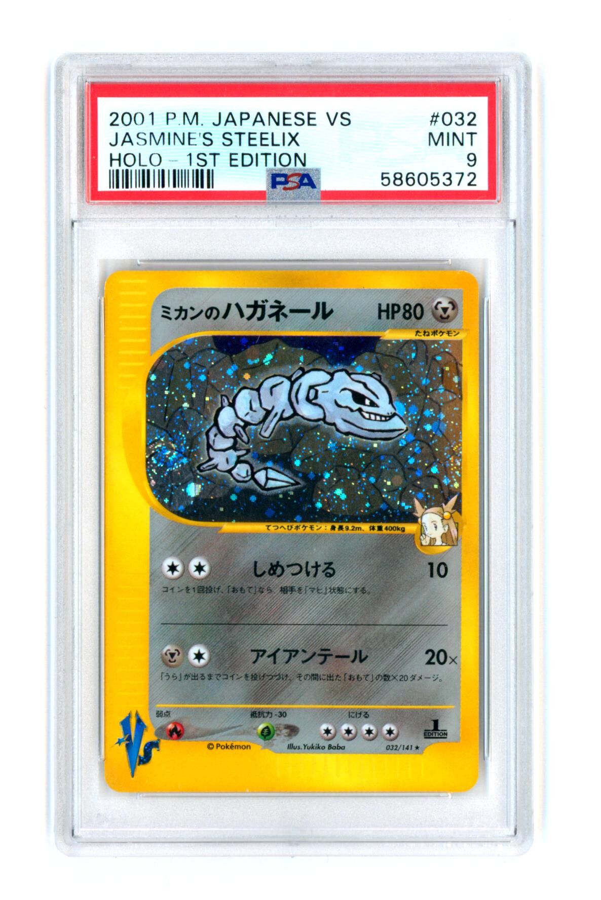 Jasmine`s Steelix 032/141 - Japanese 1ST ED. VS - Holo - PSA 9 MINT - Pokémon Jasmine`s Steelix 032/141 - Japanese 1ST ED. VS - Holo - PSA 9 MINT - Pokémon