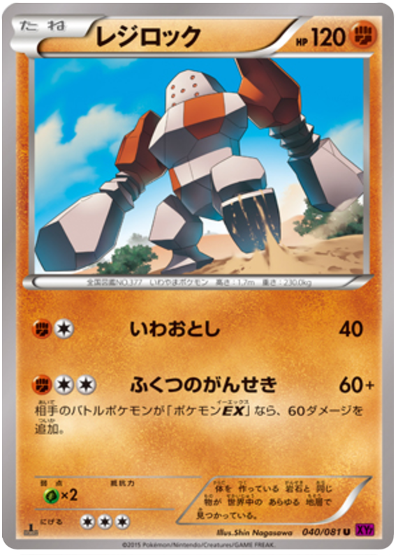 Regirock - XY7 040/081 - JP