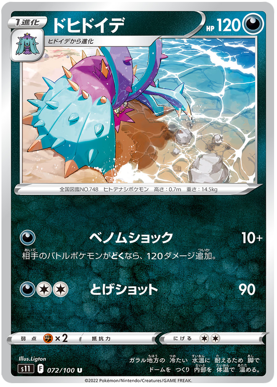 Toxapex - s11 072/100 - JP Toxapex - s11 072/100 - JP