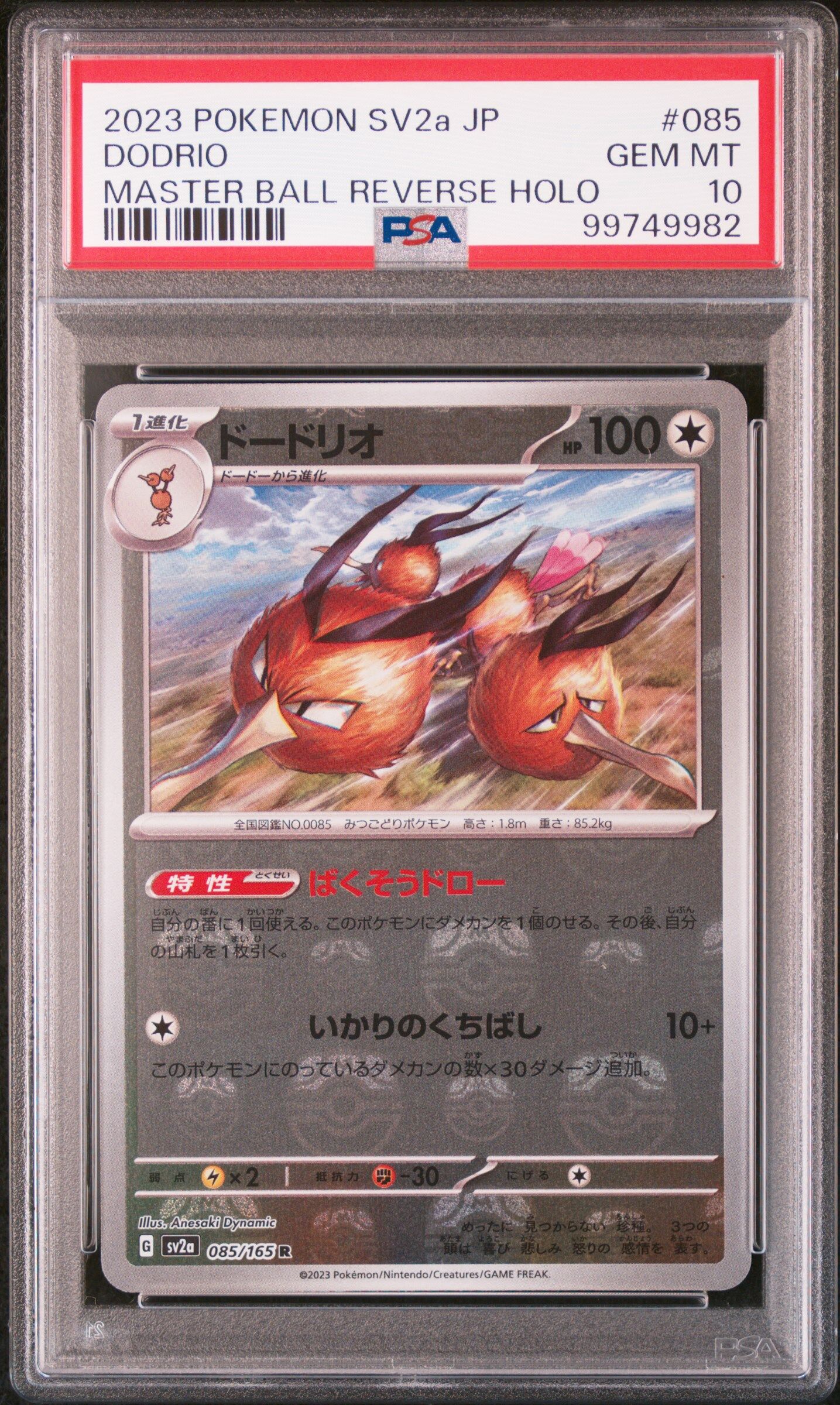 2023 POKEMON JAPANESE SV2A-POKEMON 151 #085 DODRIO MASTER BALL REVERSE HOLO - PSA 10 GEM-MT - Pokémon