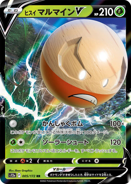 Hisuian Voltorb - 005/172 - Pokémon TCG - Near Mint - JP
