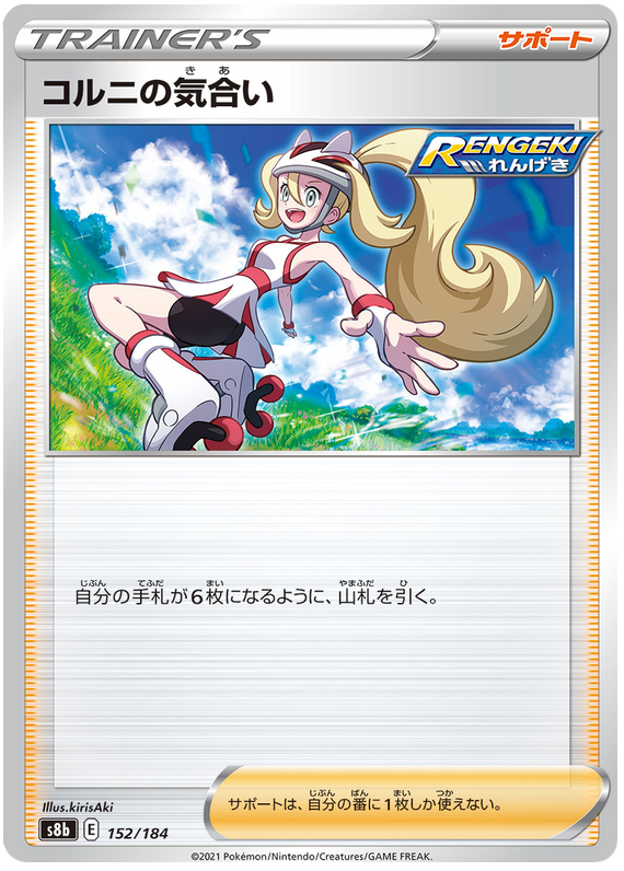 Korrina's Focus - s8b 152/184 - JP