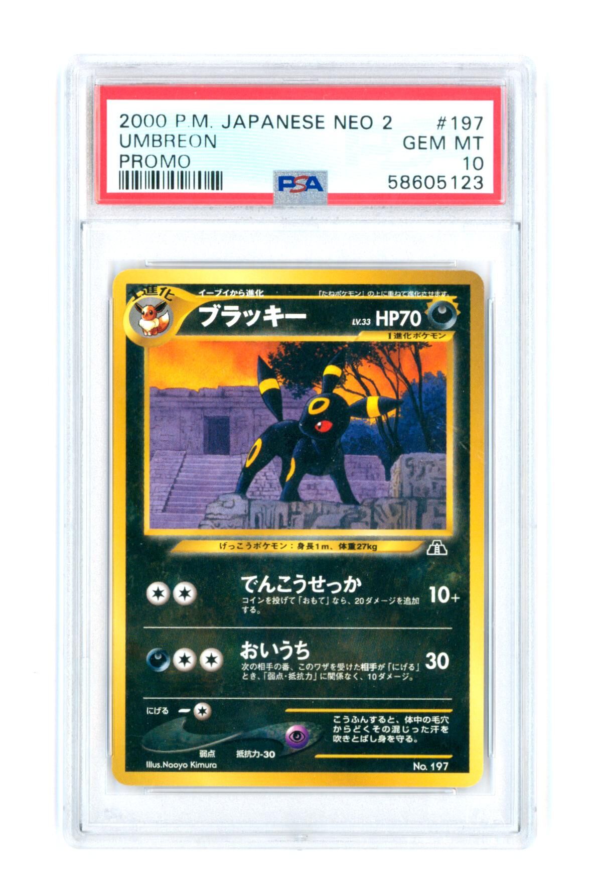 2000年 Umbreon プロモカード #197 Gem Mint 10 PSA 10 Umbreon