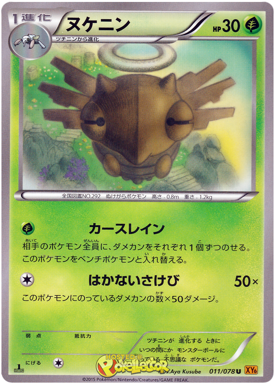 Shedinja - XY6 011/078 - JP Shedinja - XY6 011/078 - JP