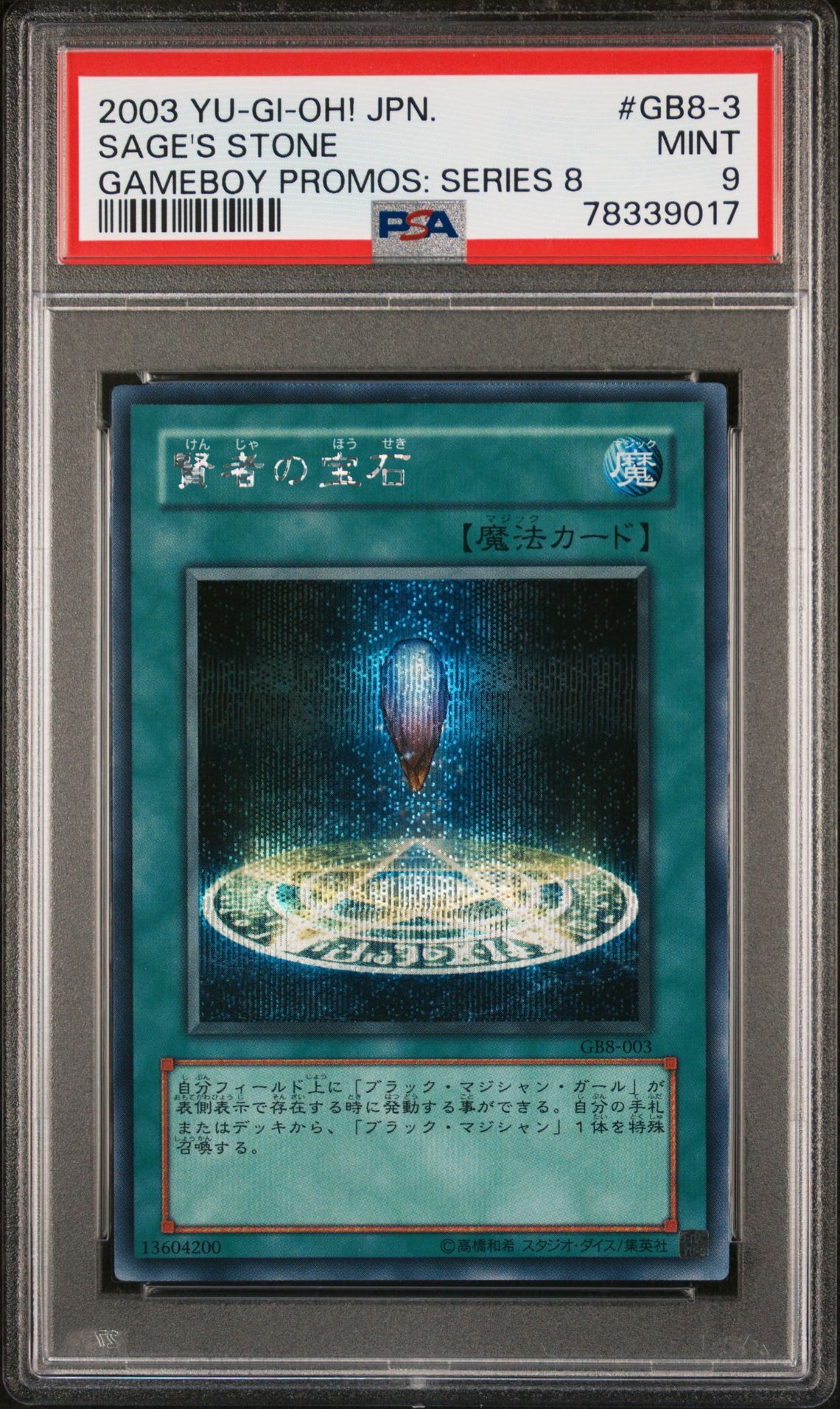 2003 YU-GI-OH! JAPANESE GAMEBOY DUEL MONSTERS PROMOS: SERIES 8 GB8-3 SAGE'S STONE - PSA 9 MINT 2003 YU-GI-OH! JAPANESE GAMEBOY DUEL MONSTERS PROMOS: SERIES 8 GB8-3 SAGE'S STONE - PSA 9 MINT
