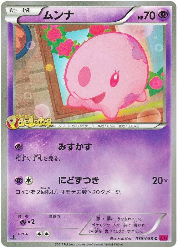 Munna - XY4 038/088 - JP Munna - XY4 038/088 - JP