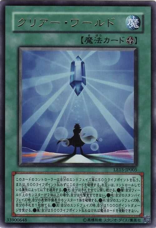 Limited Edition 15 Booster Pack - Yu-Gi-Oh! - JPN