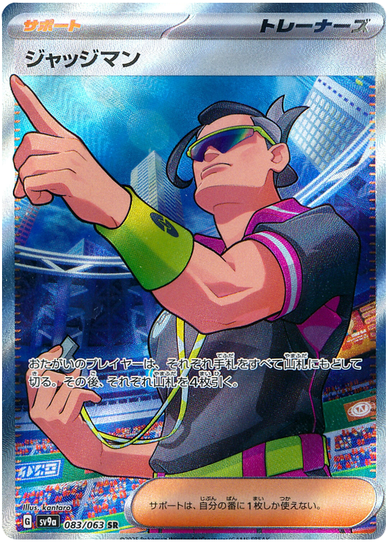 Judge - sv9a 083/063 - JP