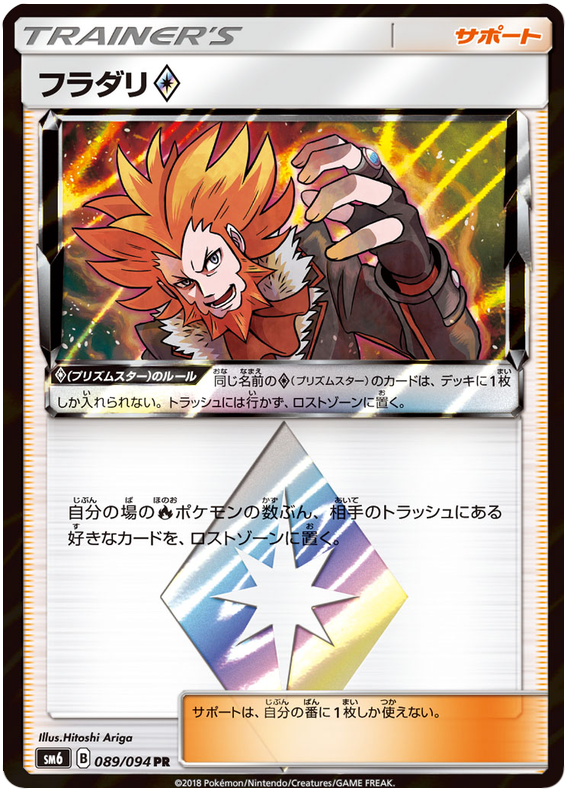 Lysandre Prism Star - sm6 089/094 - JP