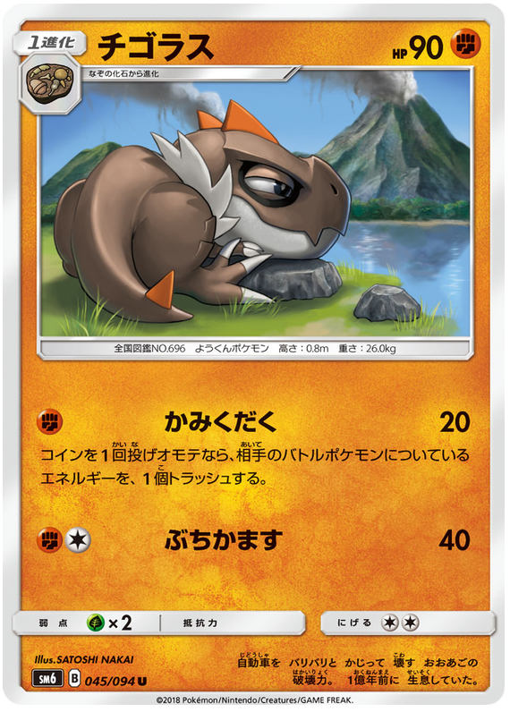 Tyrunt - sm6 045/094 - JP Tyrunt - sm6 045/094 - JP