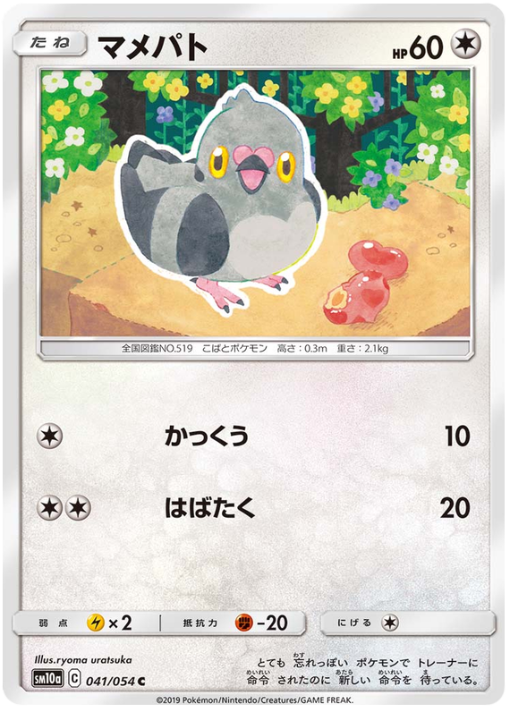 Pidove - sm10a 041/054 - JP