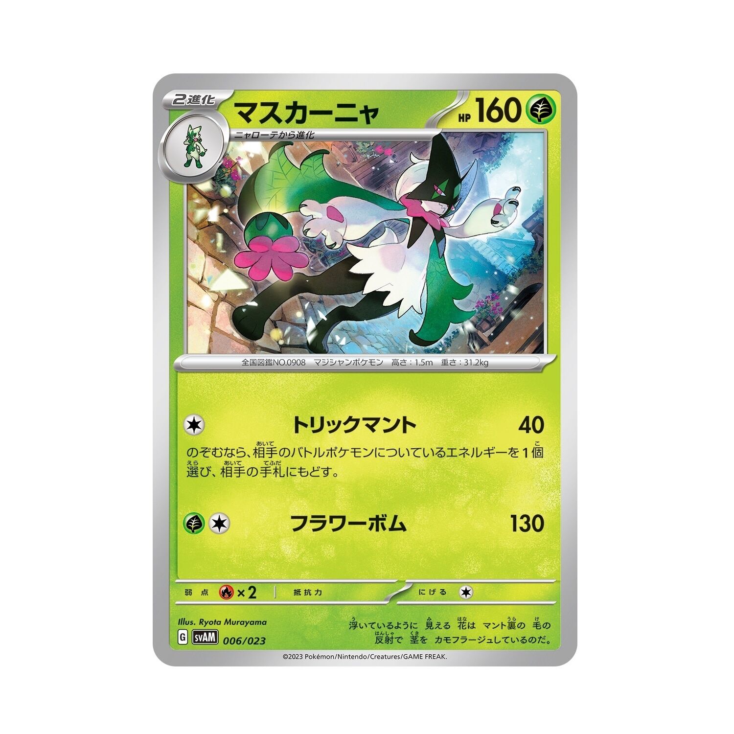 Pokémon Scarlet & Violet Sprigatito & Lucario ex Starter Set - JPN