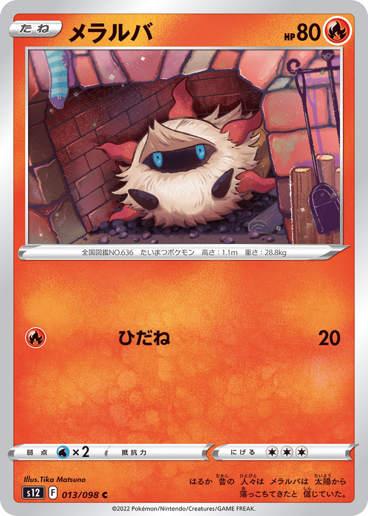 Larvesta - s12 013/098 - JP