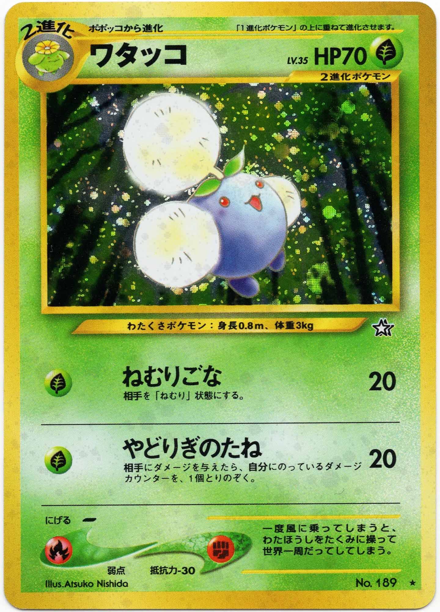 jumpluff-lv-35-no-189-holo-rare-gold-silver-a-new-world-near-mint Jumpluff LV.35 - No. 189 - Holo Rare - Gold, Silver, a New World... - (Near Mint)