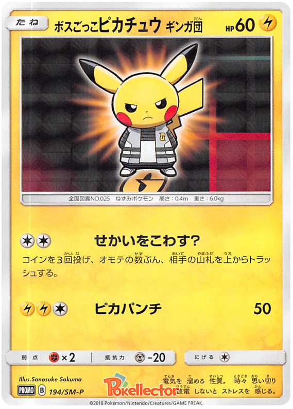 Team Boss Pikachu (Galactic) - SM-P 194 - JP