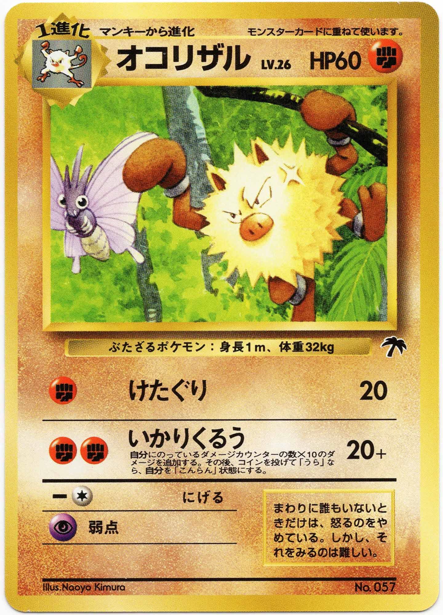 primeape-no-057-non-holo-southern-islands-near-mint Primeape - No. 057 - Non-Holo - Southern Islands - (Near Mint)