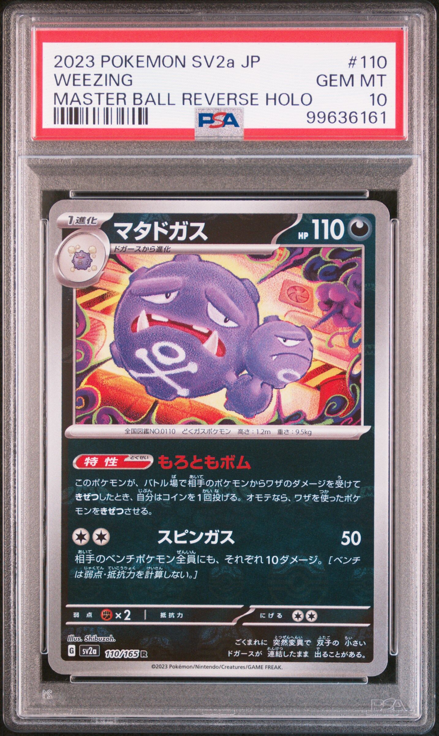 2023 POKEMON JAPANESE SV2A-POKEMON 151 #110 WEEZING MASTER BALL REVERSE HOLO - PSA 10 GEM-MT - Pokémon 2023 POKEMON JAPANESE SV2A-POKEMON 151 #110 WEEZING MASTER BALL REVERSE HOLO - PSA 10 GEM-MT - Pokémon
