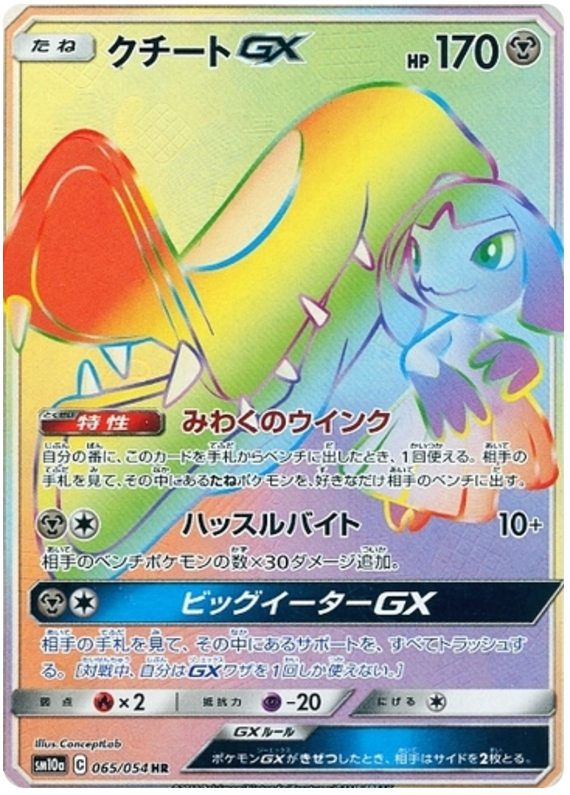 Mawile GX - sm10a 065/054 - JP