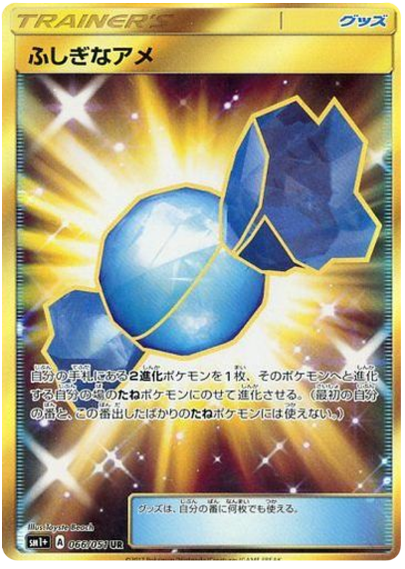 Rare Candy - sm1+ 066/051 - JP